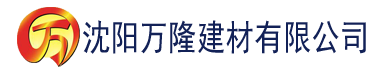 沈阳第一福利官方航导航网站建材有限公司_沈阳轻质石膏厂家抹灰_沈阳石膏自流平生产厂家_沈阳砌筑砂浆厂家